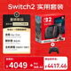 SWITCH2 實(shí)用套裝（含瑪利歐賽車(chē)世界主機/Pro手柄）