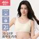 愛(ài)莉兒&歐蘿拉少女內衣高中生文胸16-18歲發(fā)育期中學(xué)生青少年三階段純棉女孩85B