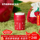 星巴克（Starbucks）莓好時(shí)光系列雙飲口不銹鋼杯340ml(配杯套)咖啡杯水杯年貨節禮物