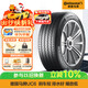 德國馬牌（Continental）汽車(chē)輪胎 225/45R18 95V UC6 XL FR 適配起亞K5/索納塔