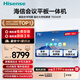 海信75英寸會(huì )議平板一體機觸摸屏電子白板4+64GB 40點(diǎn)觸控教學(xué)培訓辦公企業(yè)移動(dòng)電視75XW3F雙系統