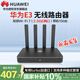 華為雙頻wifi7無(wú)線(xiàn)路由器 企業(yè)級eKitEngineE3 2.5G口 支持Mesh組網(wǎng) 帶機量150  AR180系列