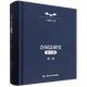 現貨【新華書(shū)店全新正版】合同法研究.第三卷