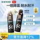 曼秀雷敦防曬噴霧100ml*2SPF50PA++防曬霜乳高倍防水防汗軍訓戶(hù)外男士專(zhuān)用