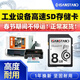 ISANSTAN工業(yè)設備儲存卡SD卡廣告機音箱觸摸屏CNC加工中心打印機三菱M80小容量工業(yè)卡 SD大卡小容量 8GB 單卡+讀卡器