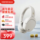 漫步者（EDIFIER）W830NB頭戴式主動(dòng)降噪藍牙耳機 藍牙5.4 96h超長(cháng)續航 空間音效 雙金標認證 晨曦白 新年禮物