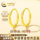 中國黃金（CHINA GOLD）碎碎冰黃金耳釘女999足金耳飾耳環(huán)耳圈生日禮物送女朋友老婆 足金耳環(huán)（金重約0.9g）