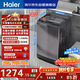 海爾（Haier）全自動(dòng)波輪洗衣機12KG大容量 玻璃上蓋 家用 家電國家補貼以舊換新 XQB120-BZ20D1