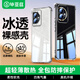 畢亞茲適用榮耀100手機殼 華為honor 100保護套 全包防摔超輕薄散熱四角氣囊透明軟殼親膚后殼 JK612透明