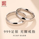 老銀匠s999足銀情侶銀戒指光面素圈閉口可刻字情人節禮物情侶銀對戒款 17碼/999足銀/可刻字/含證書(shū)