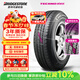 普利司通（Bridgestone）汽車(chē)輪胎 195/60R16 89H 耐馳客TECHNO 適配軒逸/騏達/海豚/奕跑