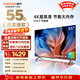 酷開(kāi)（coocaa）創(chuàng  )維電視 K3 55英寸節能款 4K高清 2+32GB 遠場(chǎng)語(yǔ)音 智能投屏 AI平板液晶電視 以舊換新 55P3DGT 55英寸 55K3
