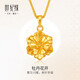 世紀緣牡丹花開(kāi)黃金吊墜5D硬金花開(kāi)富貴牡丹花項鏈古典送送女友新年禮物