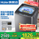 海爾（Haier）【云溪4.0】波輪洗衣機全自動(dòng)11/13KG手搓洗雙動(dòng)力防纏繞直驅變頻大容量洗衣機一級能效以舊換新 【10KG】+雙動(dòng)力+頑漬洗+直驅變頻+羽絨洗 波輪