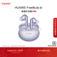華為FreeBuds 6i 國家補貼 降噪藍牙耳機 旗艦級降噪深度 音樂(lè )游戲 安卓/蘋(píng)果手機通用 流光紫