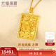 六福珠寶  足金祥龍戲珠黃金吊墜男款鏈墜不含項鏈 計價(jià) B01TBGP0019 10.54克(含工費401元)