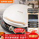 蘇泊爾（SUPOR）電餅鐺 電餅檔 雙面加熱煎烤機烙餅鍋早餐機 五檔火力可調烤肉薄餅機升降烤盤(pán) JD30AQ849
