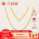 六桂福珠寶新年禮物黃金項鏈女999足金黃金肖邦項鏈女素金鏈鎖骨鏈送女友 肖邦鏈 8.35g