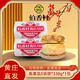 黃莊月餅禮盒裝純手工酥皮正宗河北特產(chǎn)中式點(diǎn)心傳統蘇式月餅小包裝 酥皮板栗味330【5塊】