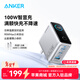 ANKER安克【新3C認證】充電器充電頭蘋(píng)果17智能雙視窗配線(xiàn)套裝氮化鎵typ-cPD快充100W插頭三口適用平板 銀色|100W充電器|三口智能屏顯