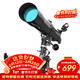 星特朗80EQ專(zhuān)業(yè)觀(guān)星觀(guān)景高清高倍大口徑專(zhuān)業(yè)天文望遠鏡學(xué)生科普新年禮物