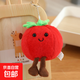 小紅書(shū)同款番茄公仔西紅柿玩偶毛絨玩具蔬菜水蜜桃抱枕生日禮物 【小紅書(shū)同款番茄公仔】掛件12cm