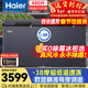 海爾（Haier）480升單溫商用冰柜大容量風(fēng)冷無(wú)霜零下-38度超低溫海鮮速凍冷凍/冷藏保鮮冰箱BC/BD-480WGHEC