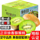 金百粟 陜西徐香獼猴桃禮盒 綠心奇異果大果  新鮮水果生鮮 徐香中果30枚裝【單果70-90g】
