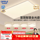 歐普照明（OPPLE）吸頂燈全光譜護眼智能LED燈具簡(jiǎn)約客廳燈套餐1 凝月4