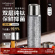 Lizclaiborne美國輕奢雙層純鈦保溫杯男女士茶水分離燜茶鈦杯大容量便攜水杯子 【流沙銀】純鈦悶茶杯-500ML 內外純鈦+獨立茶杯+禮盒包裝