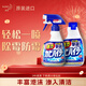 花王（KAO）浴室墻面墻體除霉劑400ml*2玻璃瓷磚霉斑清潔劑除霉泡沫防霉噴霧