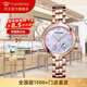 天王（TIAN WANG）【同城隔日達】尚·SHINE系列石英腕表31238 玫瑰金女表