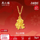 周六福馬上封猴黃金吊墜男女生肖馬送禮定價(jià)A0416118 約1.06g 不含鏈