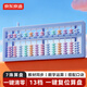 京東京造7珠13檔兒童算盤(pán) 人教版同步小學(xué)生一鍵清零珠心算加減法教具教材同步兒童文具生日禮物 JD9040