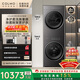 COLMO黑珍珠洗烘套裝C3 10KG滾筒洗衣機+熱泵烘干機 凈護柔洗CGU10H-C3+CHZ10H-C3（支持?zhù)櫭芍锹?lián)）
