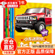 小車(chē)迷貼紙書(shū)全6冊 汽車(chē)跑車(chē)百變車(chē)標男孩貼貼紙 3-6歲兒童益智書(shū)兒童節童書(shū)節