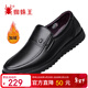 蜘蛛王男士皮鞋一腳蹬秋冬保暖休閑皮鞋真皮中老年爸爸 黑色（加絨) 42