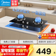 美的（Midea）家用猛火灶燃氣灶雙灶大火力雙灶臺天然氣灶省氣煤氣灶爐灶雙灶臺嵌入式兩用雙眼灶具液化氣雙灶 【人氣性?xún)r(jià)比推薦】4.5KW猛火灶 （罐裝液化氣）