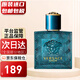 范思哲（VERSACE） Eros愛(ài)羅斯 愛(ài)神之水 男士淡香水 情人節禮物生日禮物送男友 愛(ài)神之水男士香水 30ml