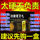 [佰年齡]壯腰健腎丸 3.5g*6袋 1盒裝 補腎壯陽(yáng)強身陽(yáng)痿早泄藥射精快持久男科用藥加強版早泄用手過(guò)度硬不起來(lái)困難硬度差 壯腰健腎丸