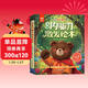 兒童內驅力激發(fā)繪本全套8冊 兒童情緒管理性格培養繪本故事書(shū) 趣味故事貼近兒童成長(cháng)實(shí)際 讓孩子內心更強大擺脫依賴(lài)主動(dòng)解決問(wèn)題