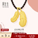周生生禮物黃金項鏈愛(ài)情密語(yǔ)羽毛足金吊墜繩鏈款89738Z計價(jià) 45厘米 - 4.56克(含工費450元)