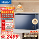 海爾（Haier）300L單溫冰柜小型家用小冰柜風(fēng)冷無(wú)霜一級能效凍藏兩用大容量冷柜小冰箱BC/BD-300WGHECD國家補貼