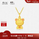 周大生X旺仔牛奶糖聯(lián)名黃金女吊墜硬金新年禮物送女友 旺氣小熊 1.35g