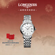 浪琴（LONGINES）瑞士手表 博雅系列 女士鋼帶機械表 L43094116