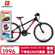 MARMOT全球世界十大學(xué)生兒童山地車(chē)變速自行車(chē)品牌排行榜男女24寸童車(chē) 24寸 黑白紅 適合140cm-155cm