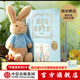 彼得兔的故事（典藏版） 任溶溶等著(zhù) 中信出版社圖書(shū) 彼得兔的故事全集（兔子定制版）