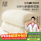 素時(shí)代100%新疆長(cháng)絨棉絮 棉花被芯 加厚冬被子 8斤 180*220cm