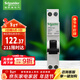 施耐德電氣 空氣開(kāi)關(guān)帶漏電保護斷路器A型緊湊型1P+NC20A(占一位) A9D93620R