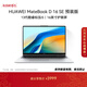 華為MateBook D 16 SE 店鋪預裝Windows版 輕薄筆記本電腦 13代高性能標壓酷睿i5 16G 1T 皓月銀